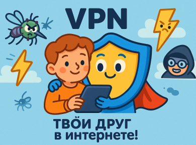 VPN для Android в России