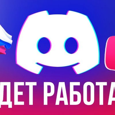 почему не работает vpn